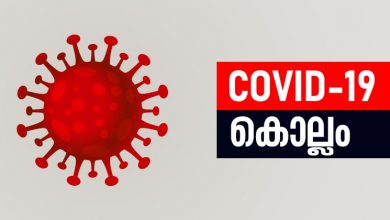 covid-kollam