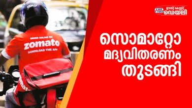 Zomato