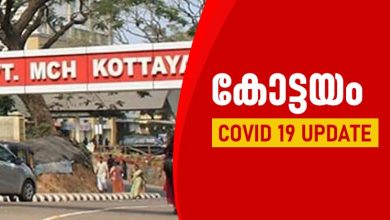 Kottayam-MCH