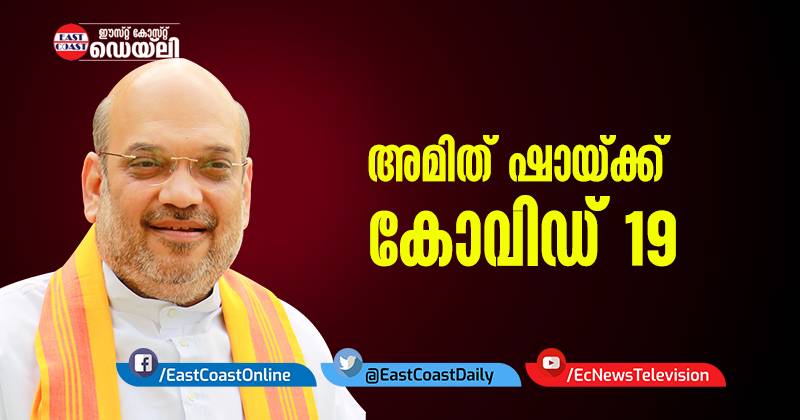 Amit-Shah-covid