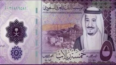 NEW SAUDI 5 RIYAL CURRENCY